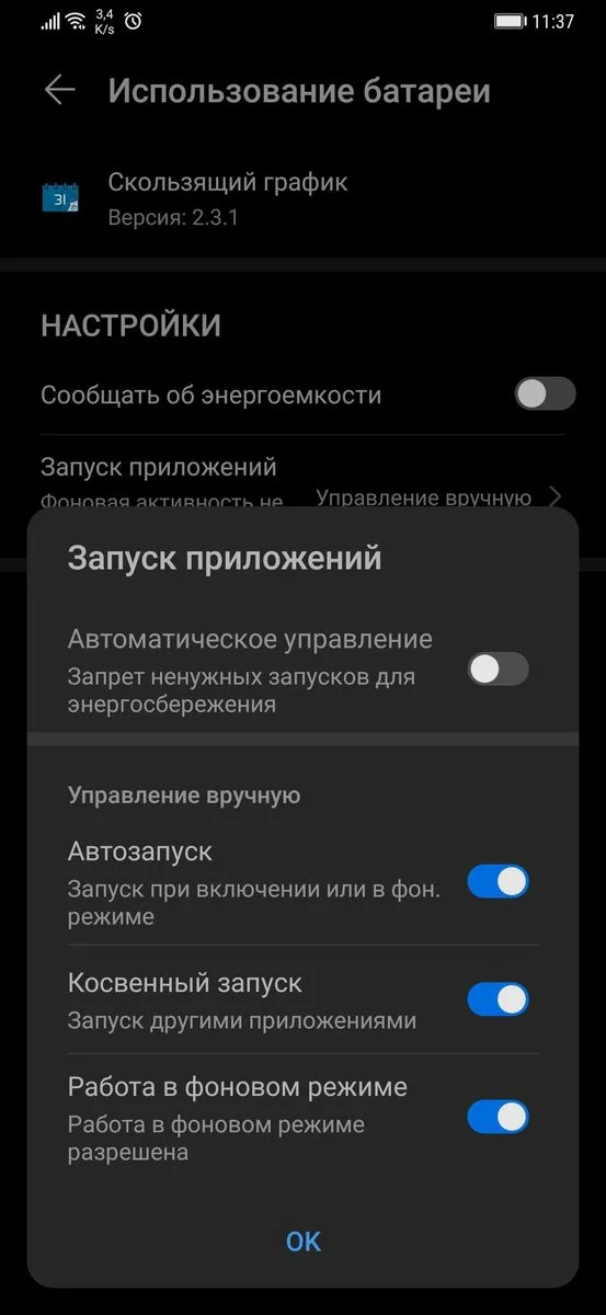 huawei-settings